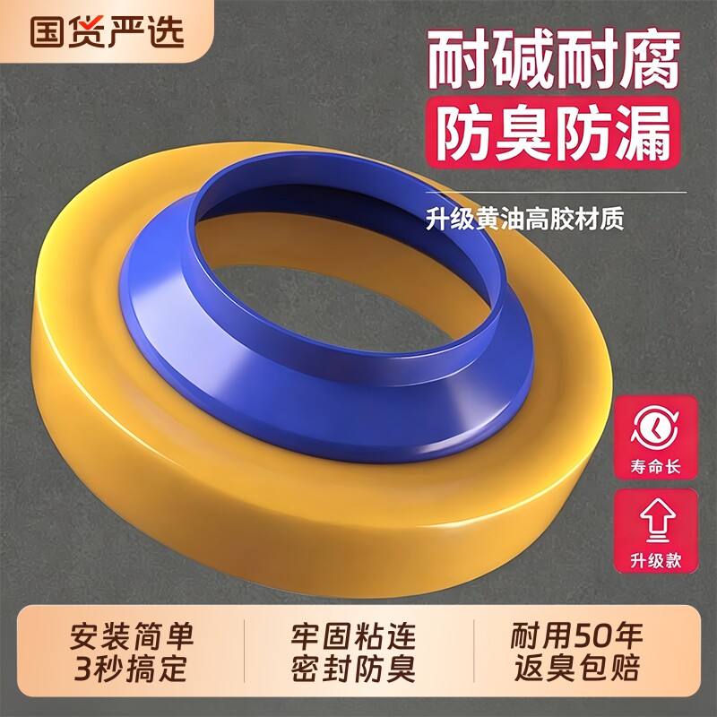 马桶坐便器防臭防漏法兰密封圈图片