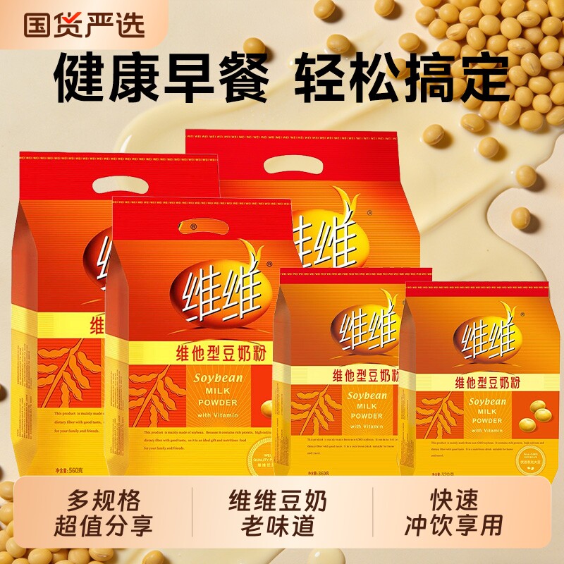 维维原味豆奶粉760g|千人加购