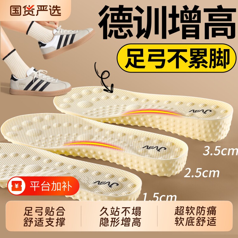 德训专用增高鞋垫女款足弓支撑不累脚隐形靴子内增高舒适秋防滑