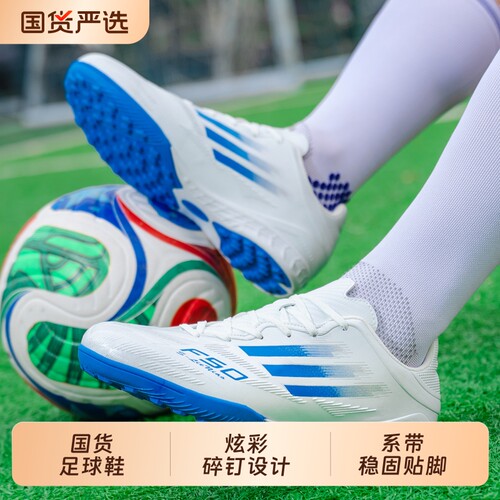夏季网面透气儿童足球鞋