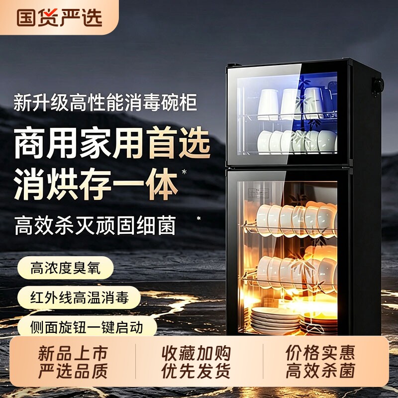 好太太新款消毒碗柜家用小型立式厨房桌面台式消毒柜烘干商用餐饮图片