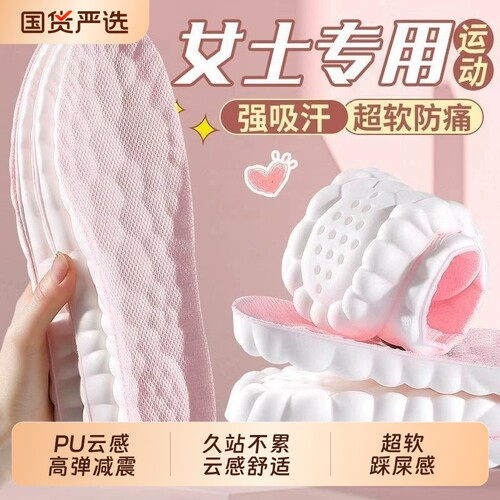 女士软底防臭鞋垫足弓支撑舒适
