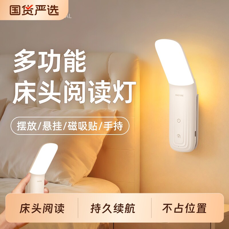 万火弯头小夜灯床头阅读大学生宿舍床上学习护眼台灯卧室睡眠充电										