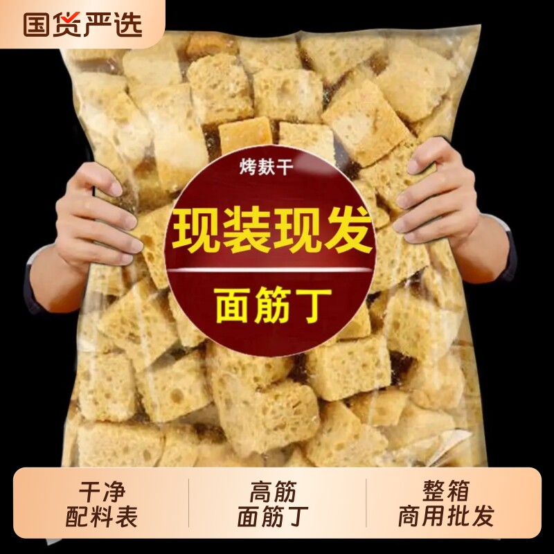 面筋干货丁干专用烤麸河南特产凉拌菜火锅食材半成品面藕商用凉菜图片
