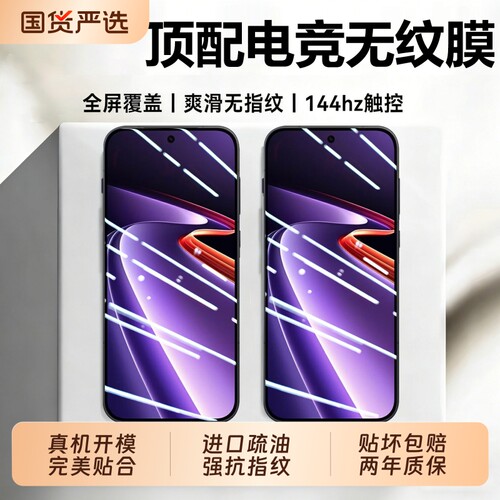 适用一加ace6至尊版钢化膜新款一加15手机膜一加13t新款turvo6v全屏一加ace6t防爆保ace6屏保ace5pro至尊版