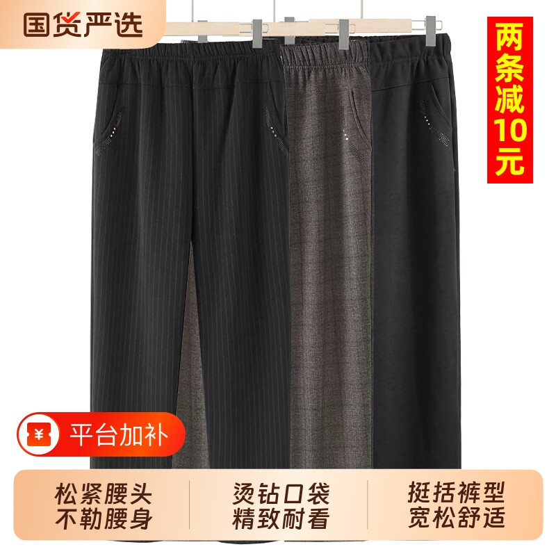 妈妈春秋裤子中老年人女装奶奶大码老人老太太洋气休闲宽松直筒裤