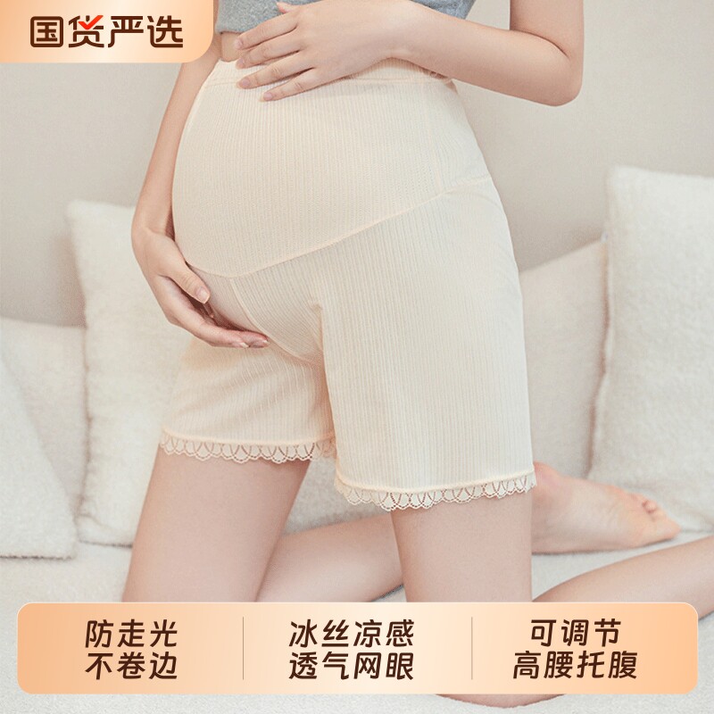 孕妇安全裤打底裤冰丝夏季薄款可调节外穿高腰防走光孕期大码短裤