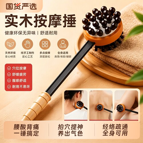 按摩捶敲打经络锤子拍打器敲背捶拍打捧疏通背部肩颈颈肩穴位放松