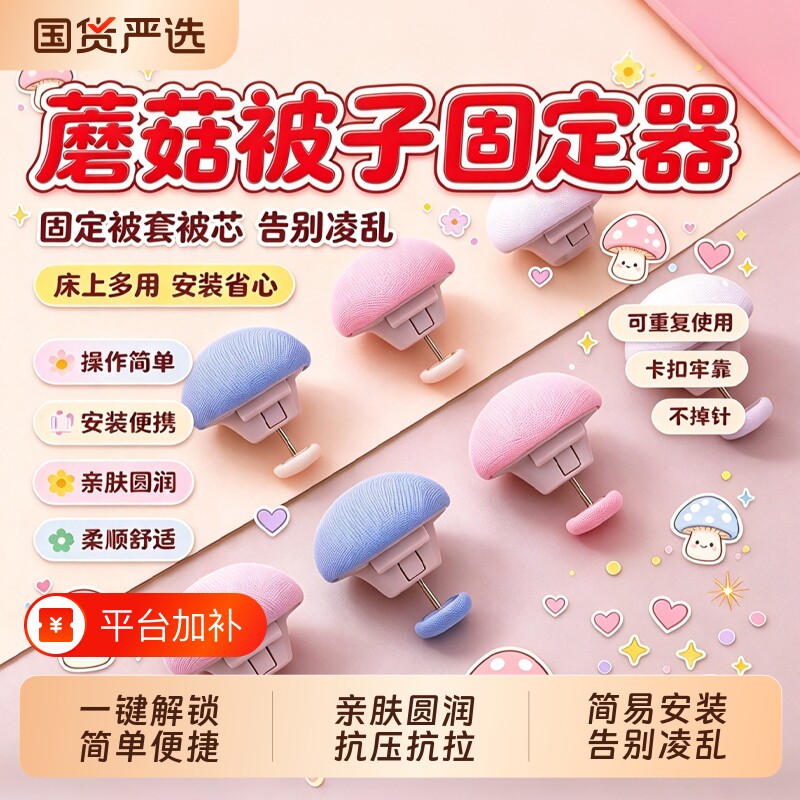 被子床单固定器新款被套棉被无痕安全无针防跑被罩扣隐形神器卡扣