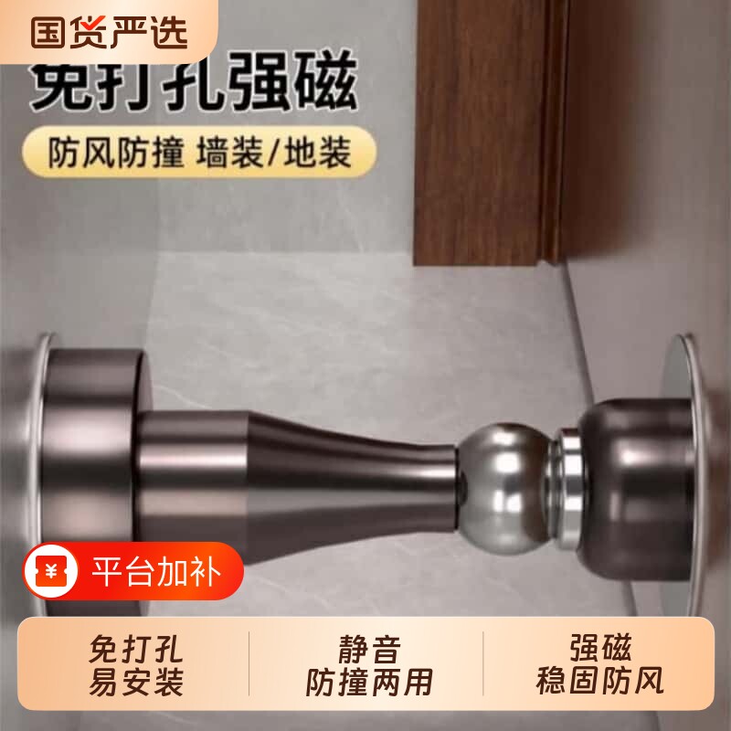 门吸免打孔新款卫生间门后固定防撞门挡门阻器房门地吸静音强磁铁