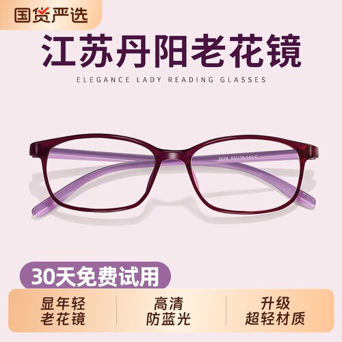 树脂镜片女士老花镜|千人加购