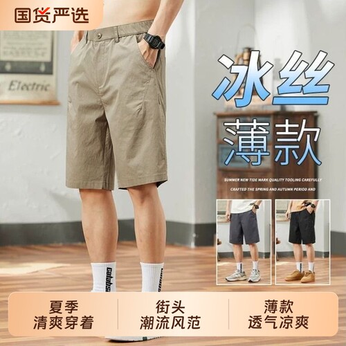 休闲短裤男款夏季潮牌系皮带冰丝西装5五分裤宽松外穿中裤子男士