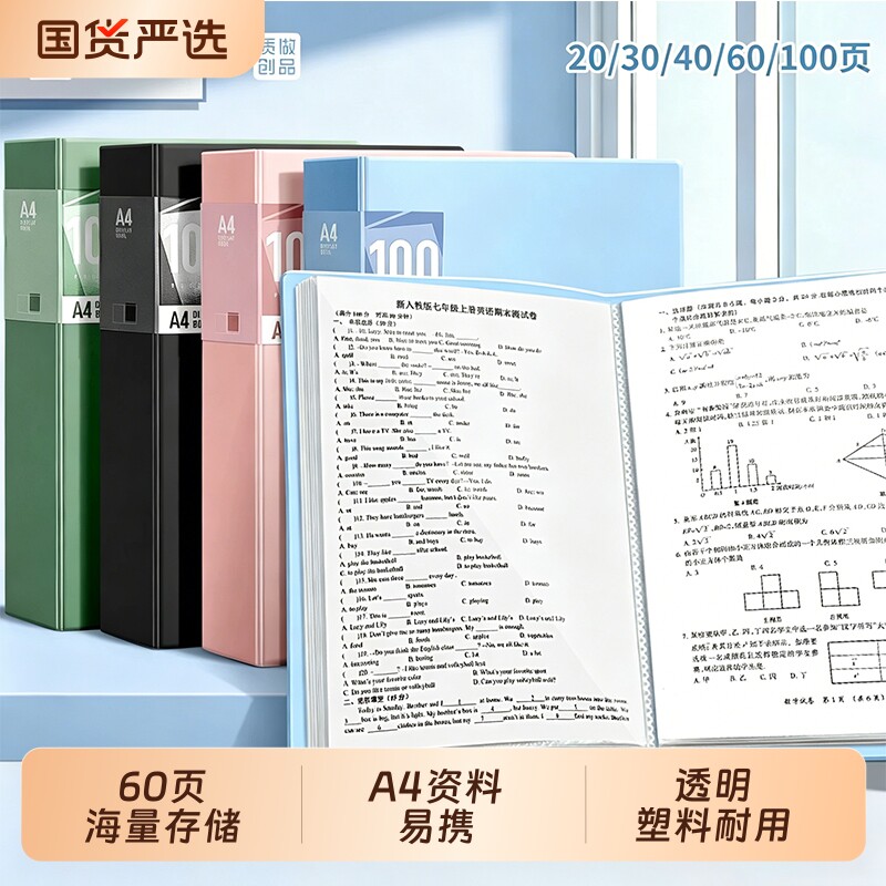 A4文件夹资料册透明插页琴谱夹乐谱夹初中生专用试卷收纳袋奖状收集册孕检册档案整理办公用品合同夹新款装订