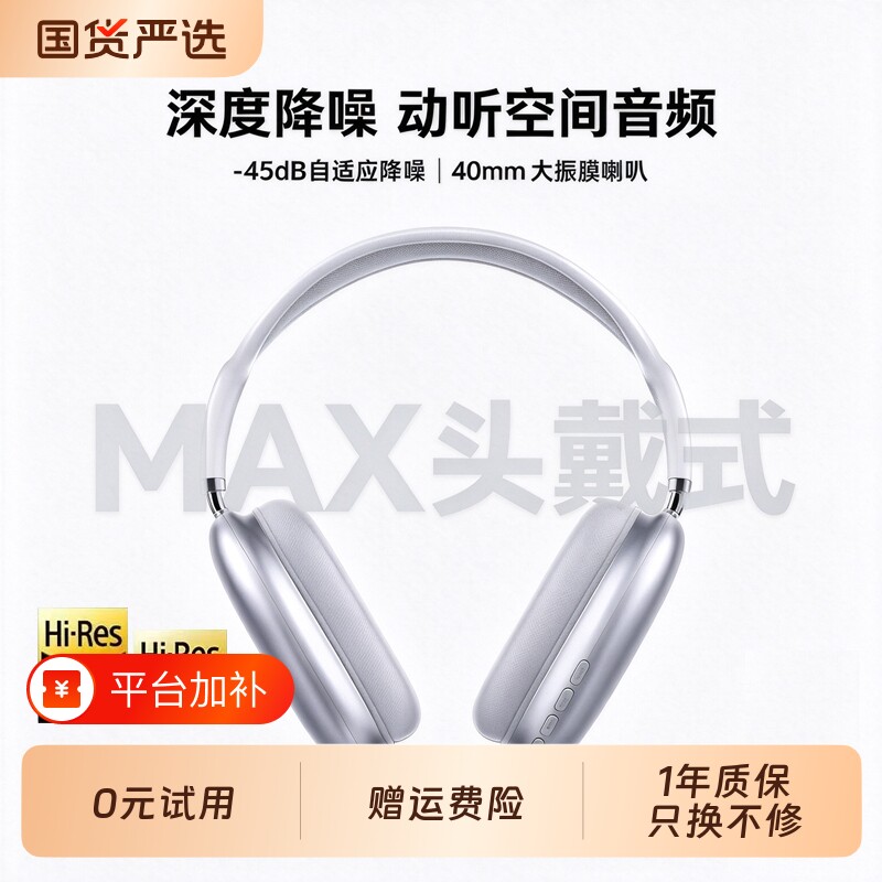 头戴式蓝牙耳机2026新款降噪游戏运动通话高音质无线耳麦超长续航