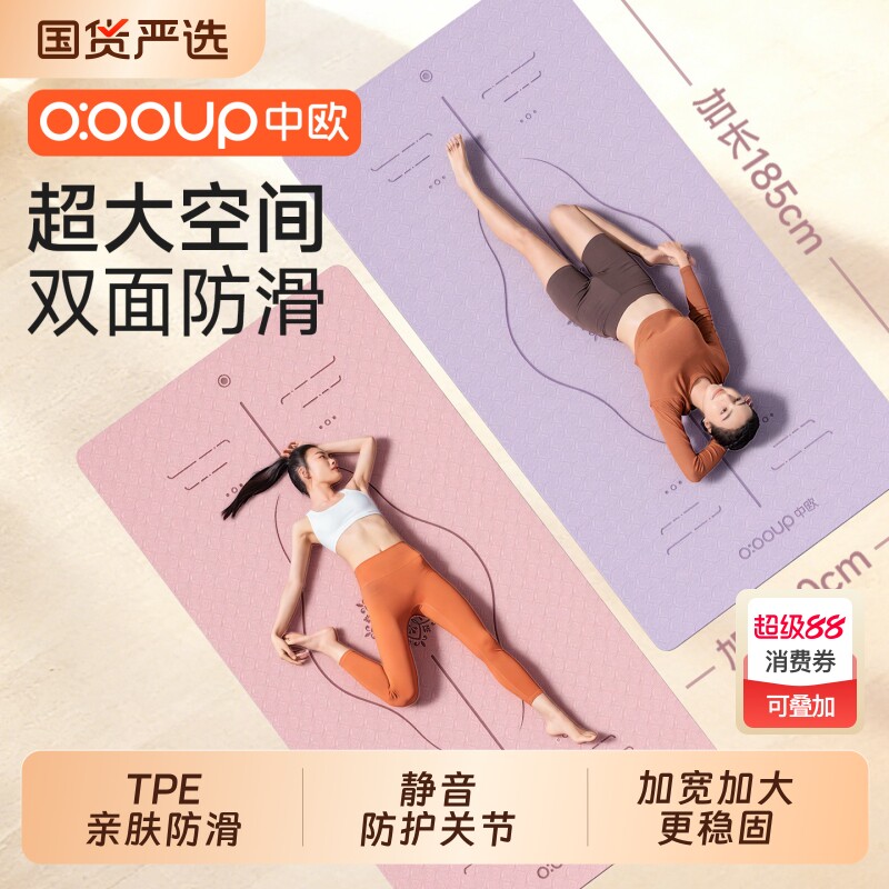 瑜伽垫健身垫家用垫子地垫女生专用加厚减震静音2026新款专业防滑
