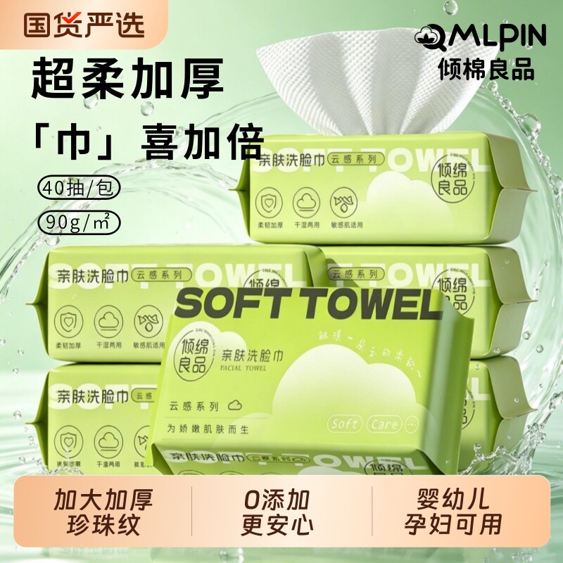 洗脸巾一次性抽取式加厚加大洗脸擦脸卸妆棉化妆洁面毛巾母婴可用