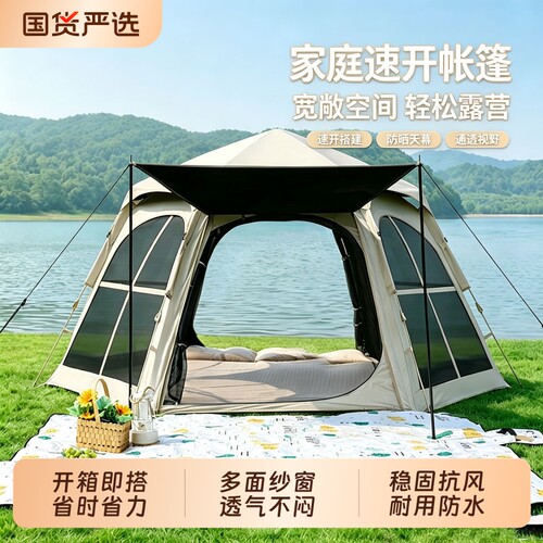 六角黑胶帐篷户外露营装备