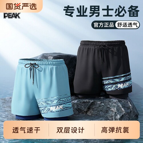 匹克男士泳裤速干新款双层平角防尴尬沙滩裤泡温泉游泳装备高弹
