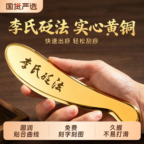 实心黄铜虎符肩颈全身刮痧板