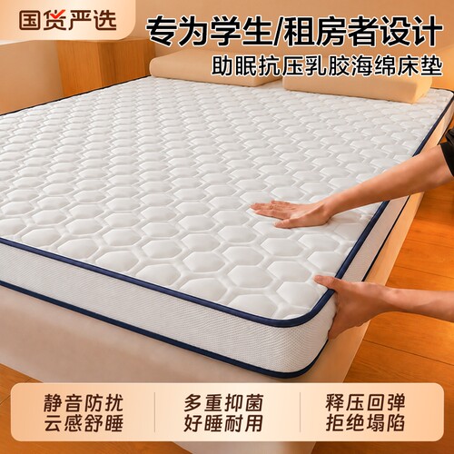 乳胶记忆棉床垫软垫家用学生宿舍单人床褥子榻榻米海绵垫租房专用
