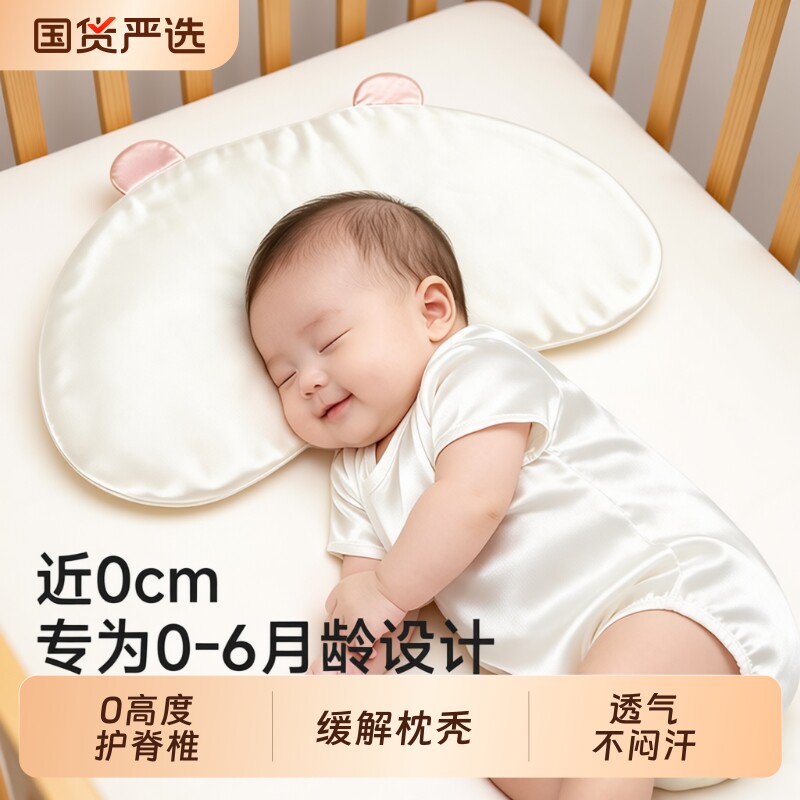桑蚕丝新生婴儿真丝云片枕夏透气图片