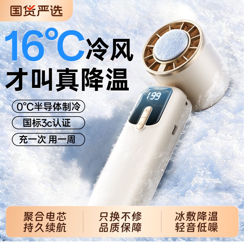 手持小风扇超强力静音迷你学生usb便携式制冷小空调随身小型桌面