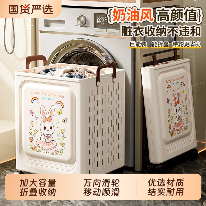 脏衣服收纳筐可折叠脏衣篓家用卫生间放衣服收纳神器浴室带轮衣物图片
