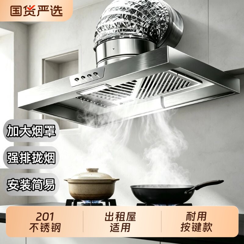 出租房不锈钢排风扇大吸力油烟机图片