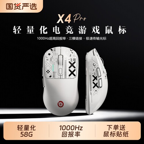 无线鼠标蓝牙三模轻量化便携式办公电竞游戏可充电中小手人体工学