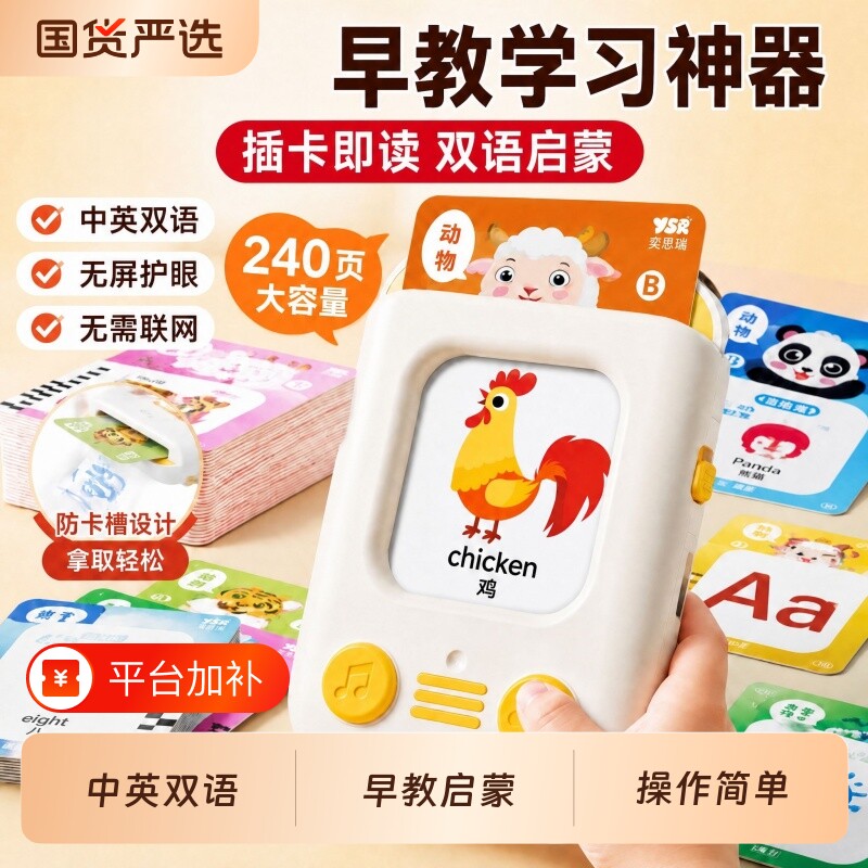 掌上早教机儿童双语识字启蒙插卡片学习机0到3岁幼儿宝宝玩具礼物