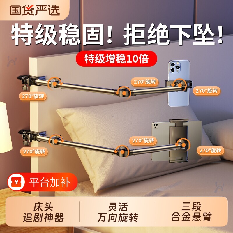 手机懒人平板支架床头床上适用ipad支撑架桌面折叠悬臂手机架宿舍电脑躺着直播神器Switch夹子机械臂抖音通用
