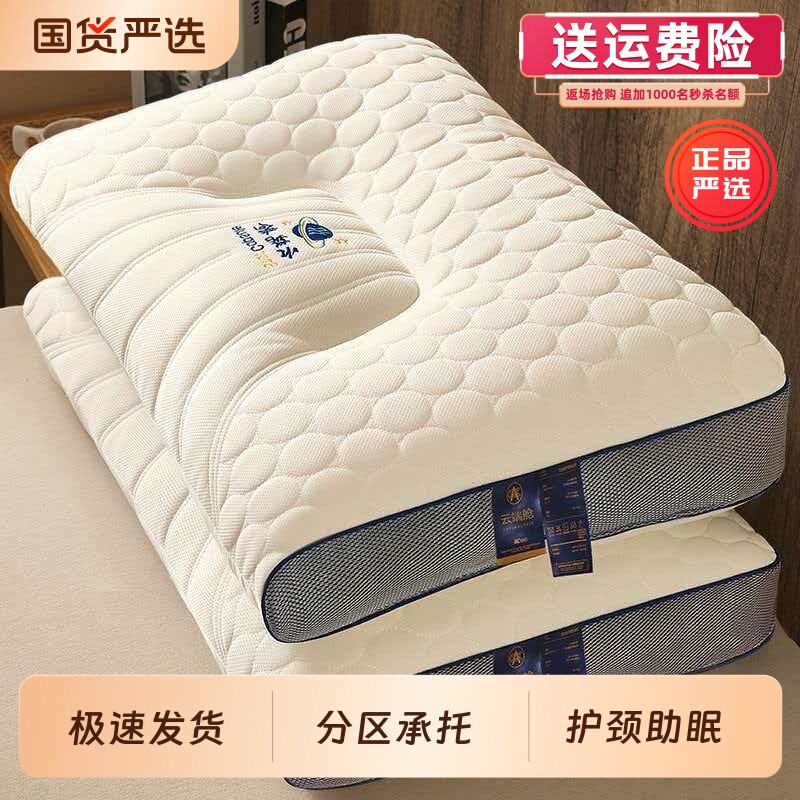 【睡它！颈不酸】颗粒护颈椎枕图片
