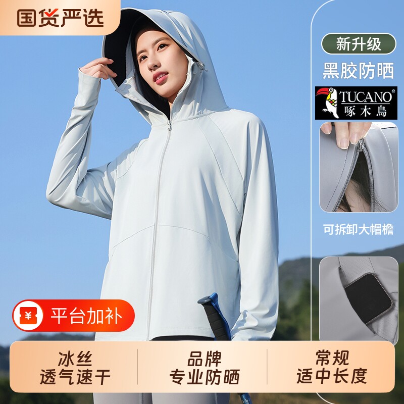 防晒衣女夏季2026新款防紫外线冰丝防晒服透气罩衫薄速干大帽檐