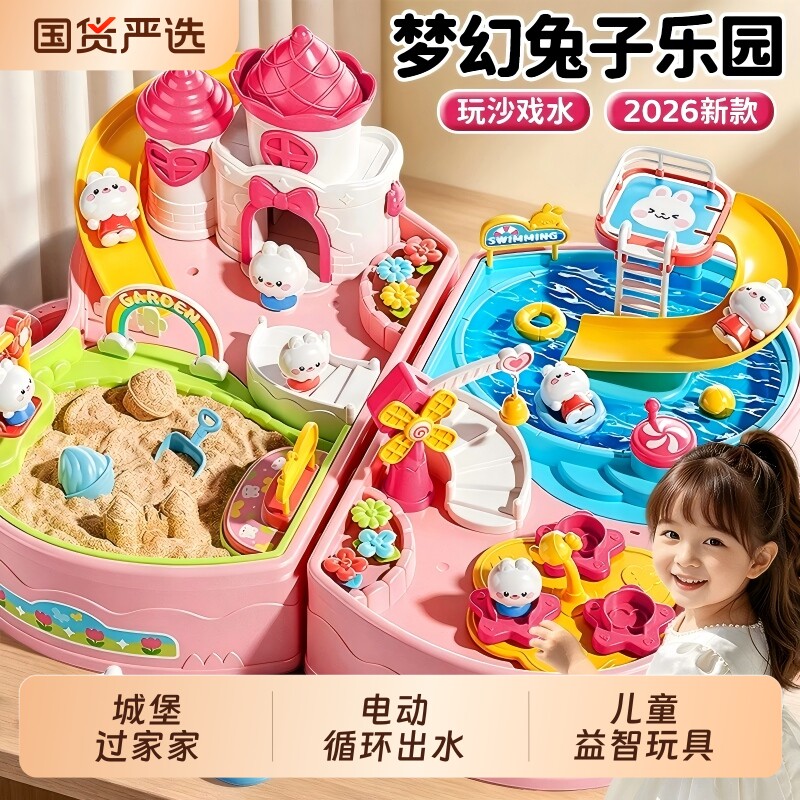儿童闯关大冒险玩沙玩水益智玩具女孩3到6岁以上女童城堡生日礼物