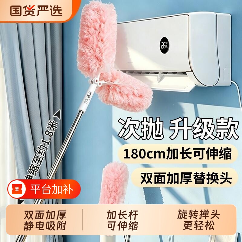长款静电除尘掸一次性鸡毛掸子除尘扫灰家用扫天花板打扫灰尘神器