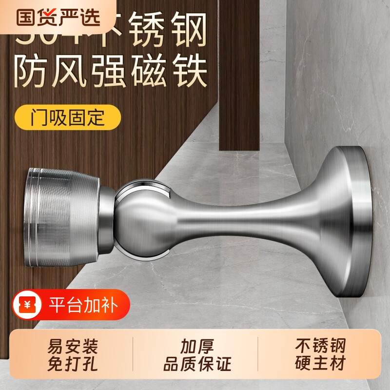 门吸强磁铁免打孔新款门后防撞304不锈钢门挡吸合器固定地吸吸头
