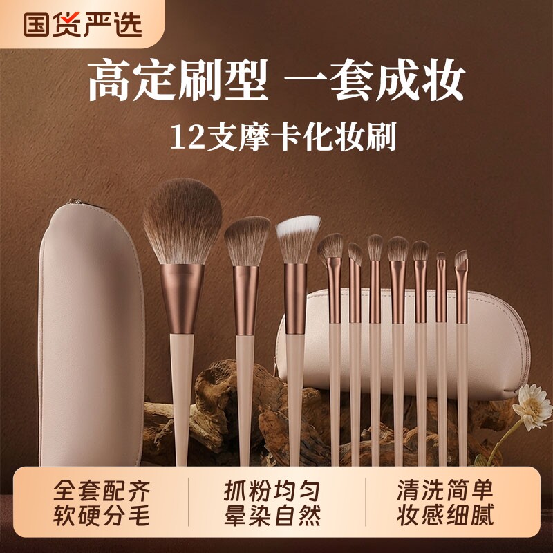 摩卡化妆刷腮红修容初学者专用										