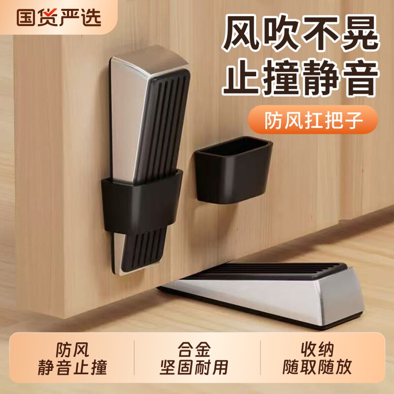 门挡阻门器门塞门吸静音安全堵门挡门防撞防风家用硅胶顶门器楔子图片