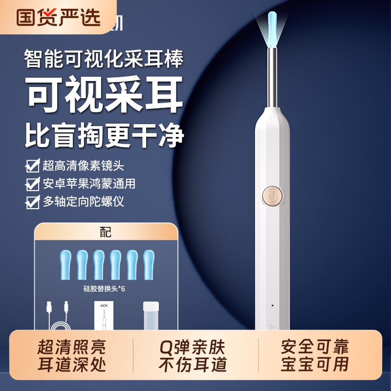 可视挖耳勺高清可视家用成人儿童专用发光采耳内窥镜掏耳朵神器