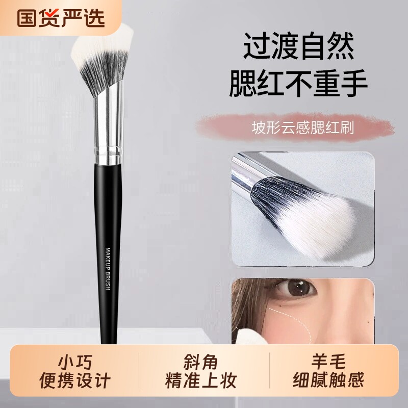 腮红刷斜面贴合脸上色修容高光多功能化妆刷腮红高光多功能化妆刷