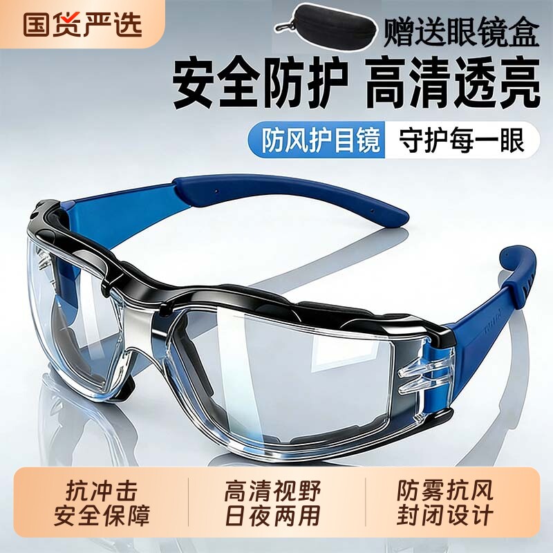 防风护目镜防灰尘不起雾电动车骑行防晒防雾骑车劳保夏季防护眼镜