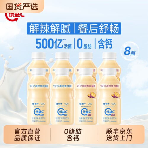 优益C活性益生菌乳饮品原味百香果味0脂乳饮料乳酸菌活菌瓶装大瓶