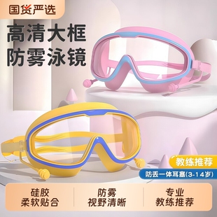 防水防雾儿童泳镜大框游泳眼镜