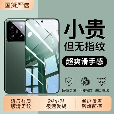 zpv适用小米17ProMax钢化膜红米note17手机膜新款k90/k80/k70贴膜15/14至尊版note15/14保护全屏防摔热弯覆盖