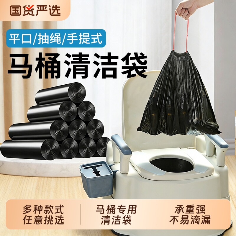 恒澍移动马桶垃圾袋专用抽绳家用手提式加厚厨房卫生间大号塑料袋实拍图 商品