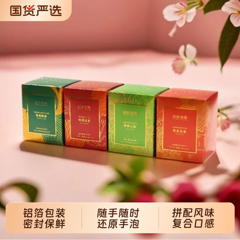 王府云茶袋泡花茶玫瑰花茶茉莉花茶办公室下午茶可冷泡红茶夏日