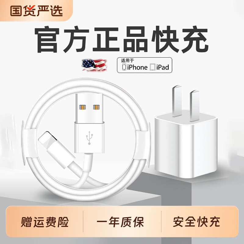 适用苹果14充电线iphone13promax数据线lightning12手机快充线11usb接口8p充电器线xs加长7plus2米套装ipad原