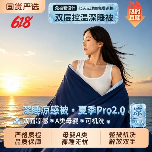 母婴A类凉感冰丝空调被夏季被子