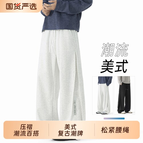 重磅垂感休闲卫裤男潮牌美式