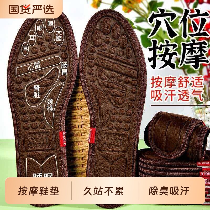 磁疗保健按摩防臭鞋垫男女款透气吸汗舒适皮鞋运动鞋除臭鞋垫春秋